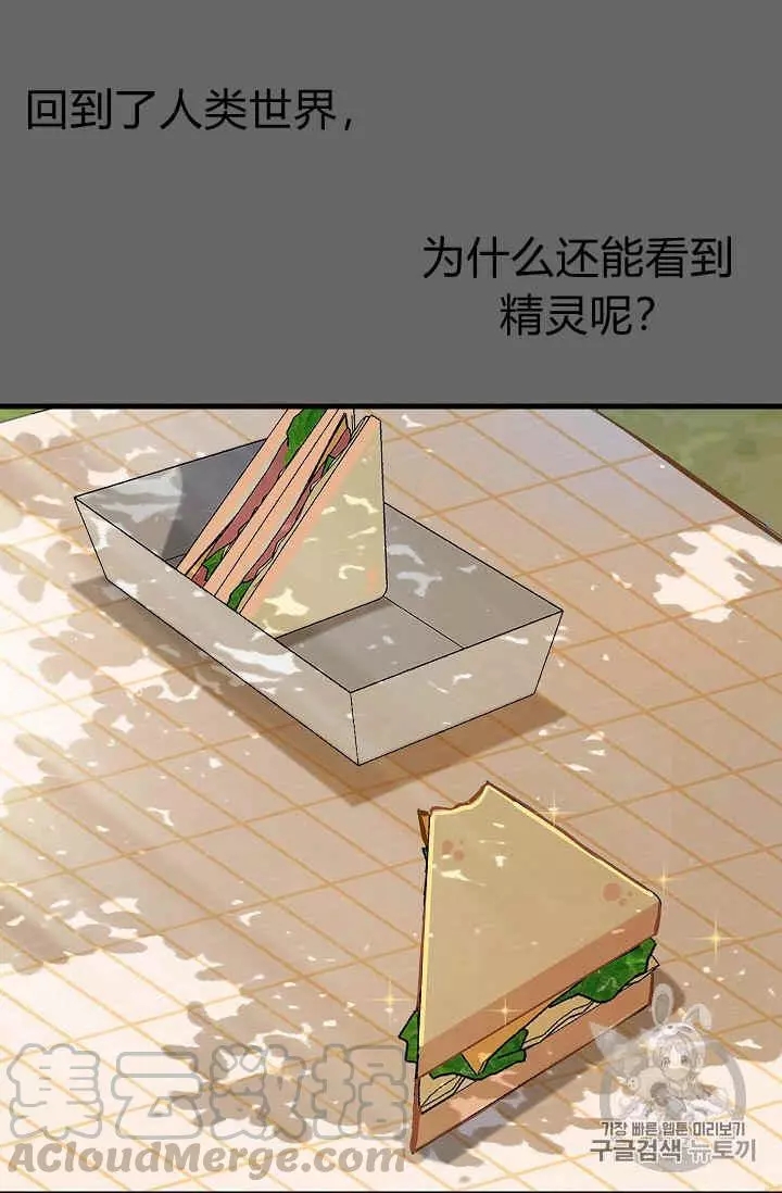 请抛弃我 第23话 第33页