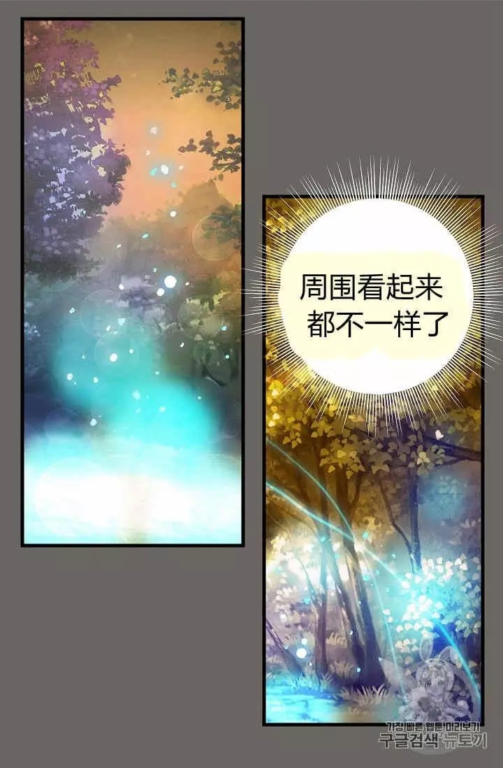 请抛弃我 第23话 第35页