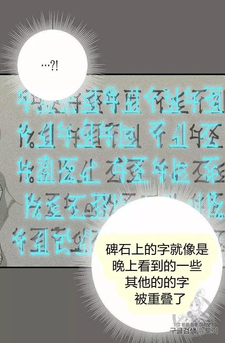 请抛弃我 第23话 第36页