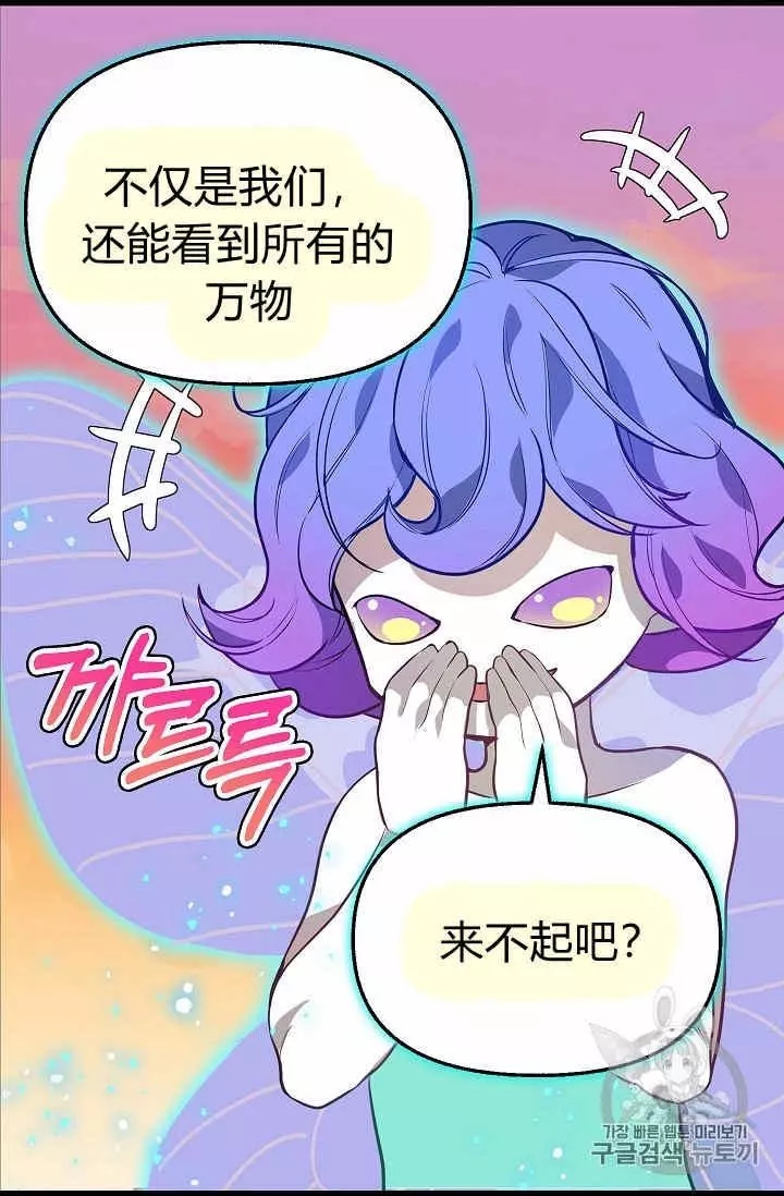 请抛弃我 第23话 第38页