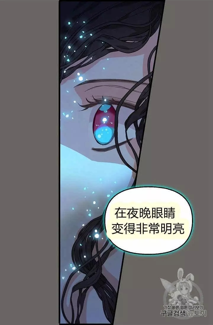 请抛弃我 第23话 第39页