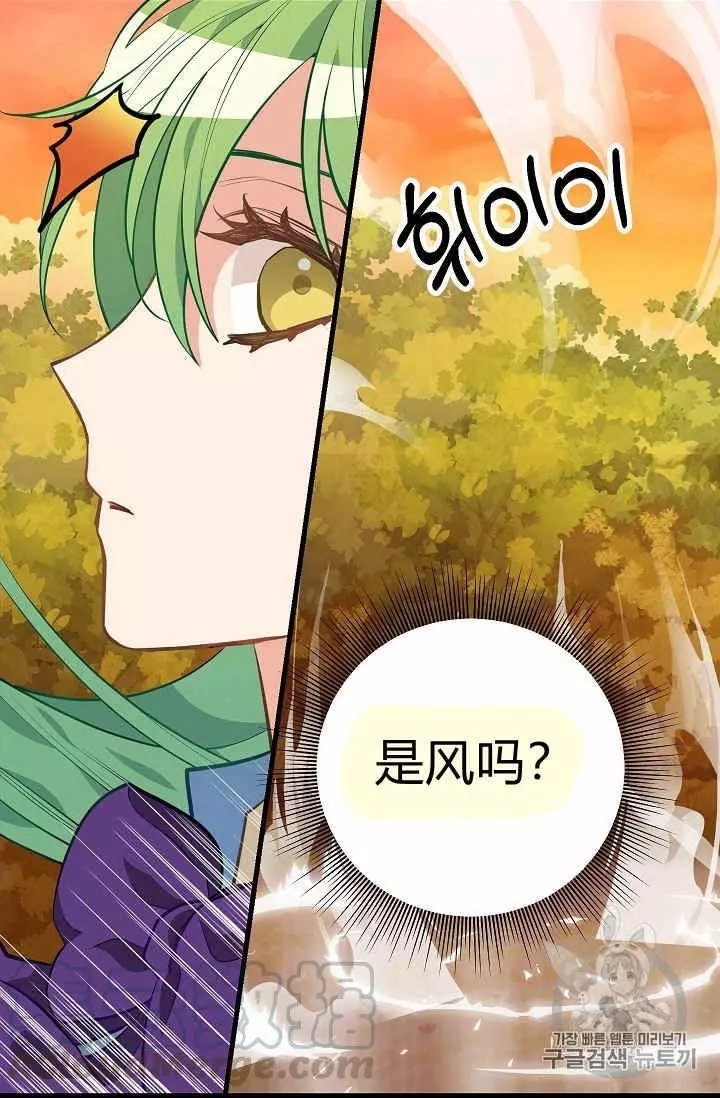请抛弃我 第23话 第45页
