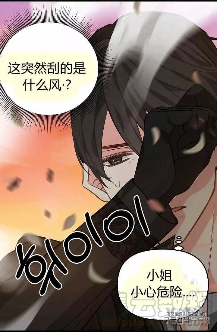 请抛弃我 第23话 第49页