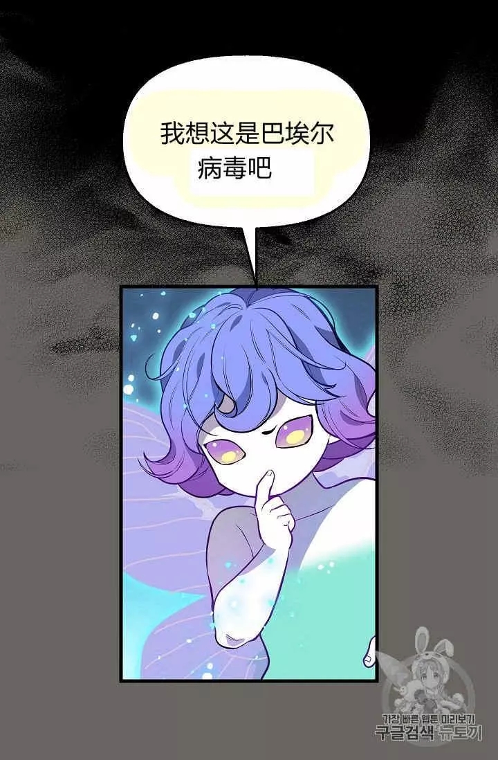 请抛弃我 第24话 第12页
