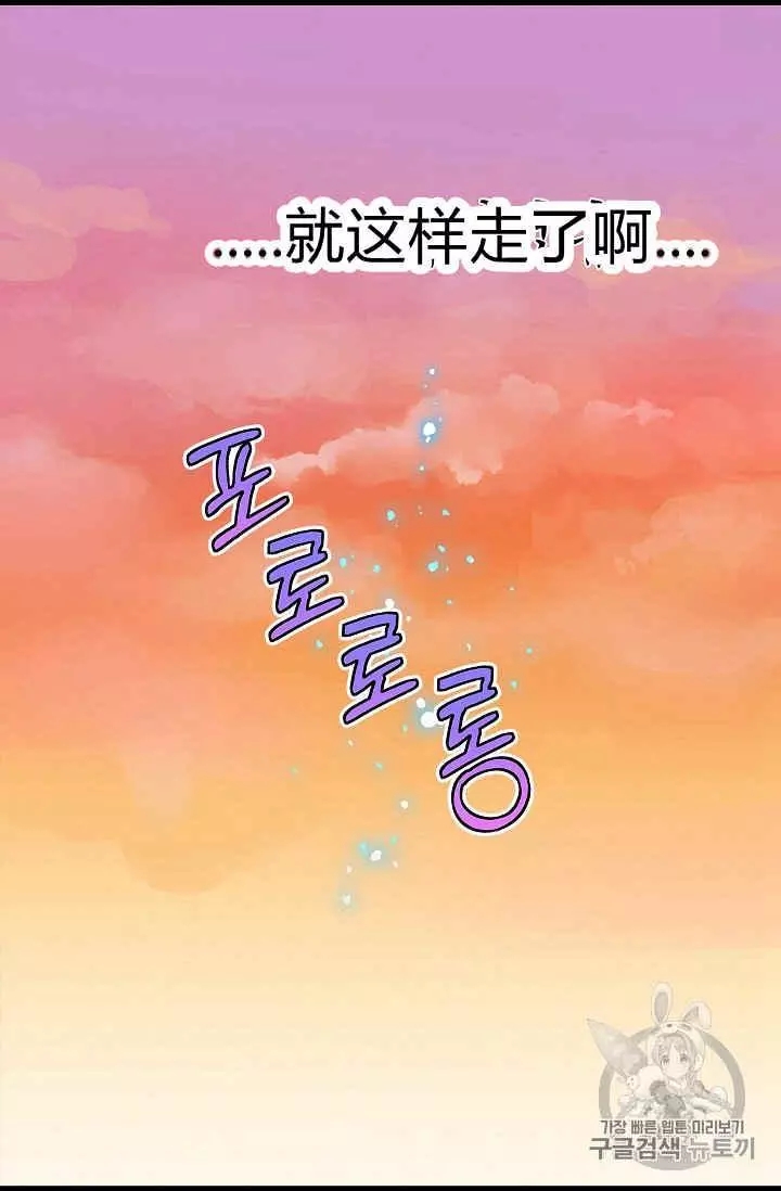 请抛弃我 第24话 第34页
