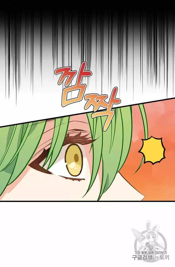 请抛弃我 第25话 第38页