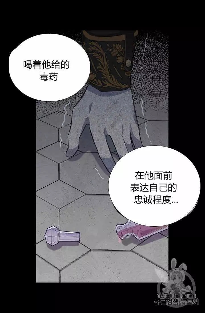 请抛弃我 第25话 第52页