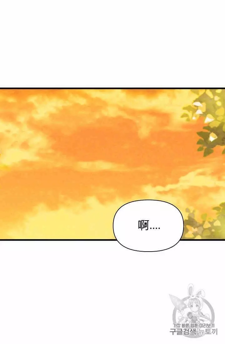 请抛弃我 第27话 第20页