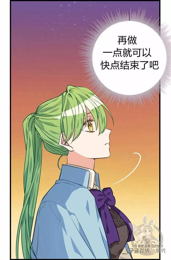 请抛弃我 第27话 第34页