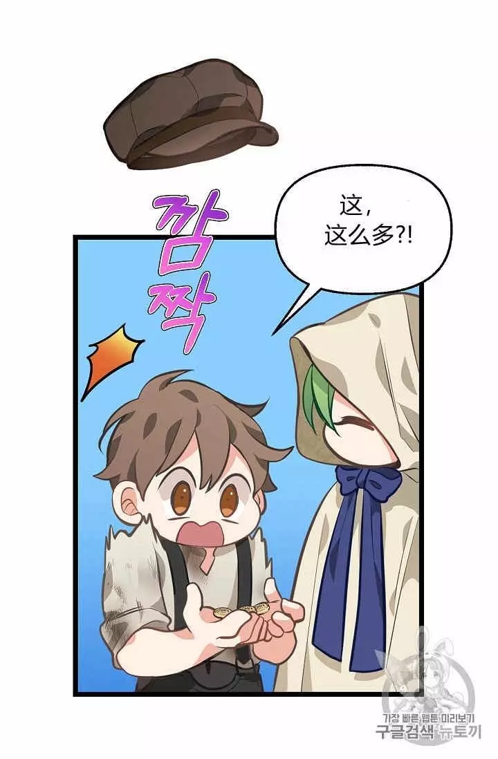 请抛弃我 第28话 第31页
