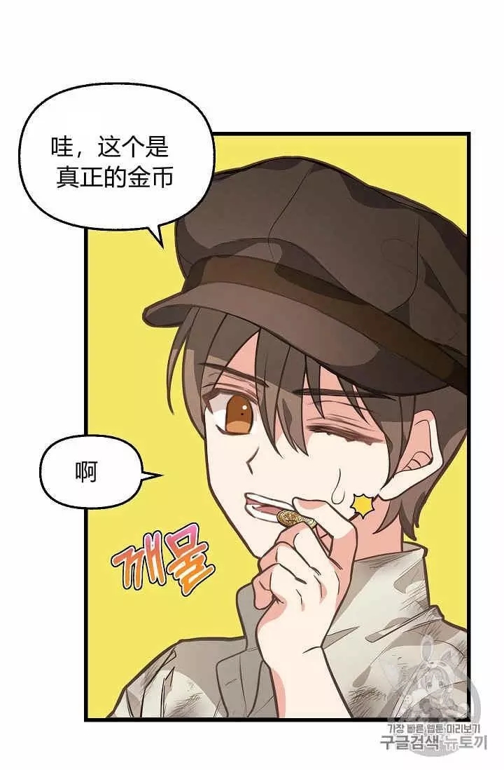 请抛弃我 第28话 第32页
