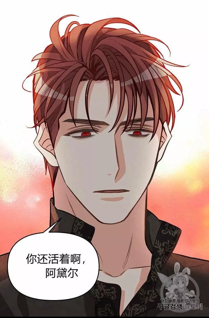 请抛弃我 第28话 第56页