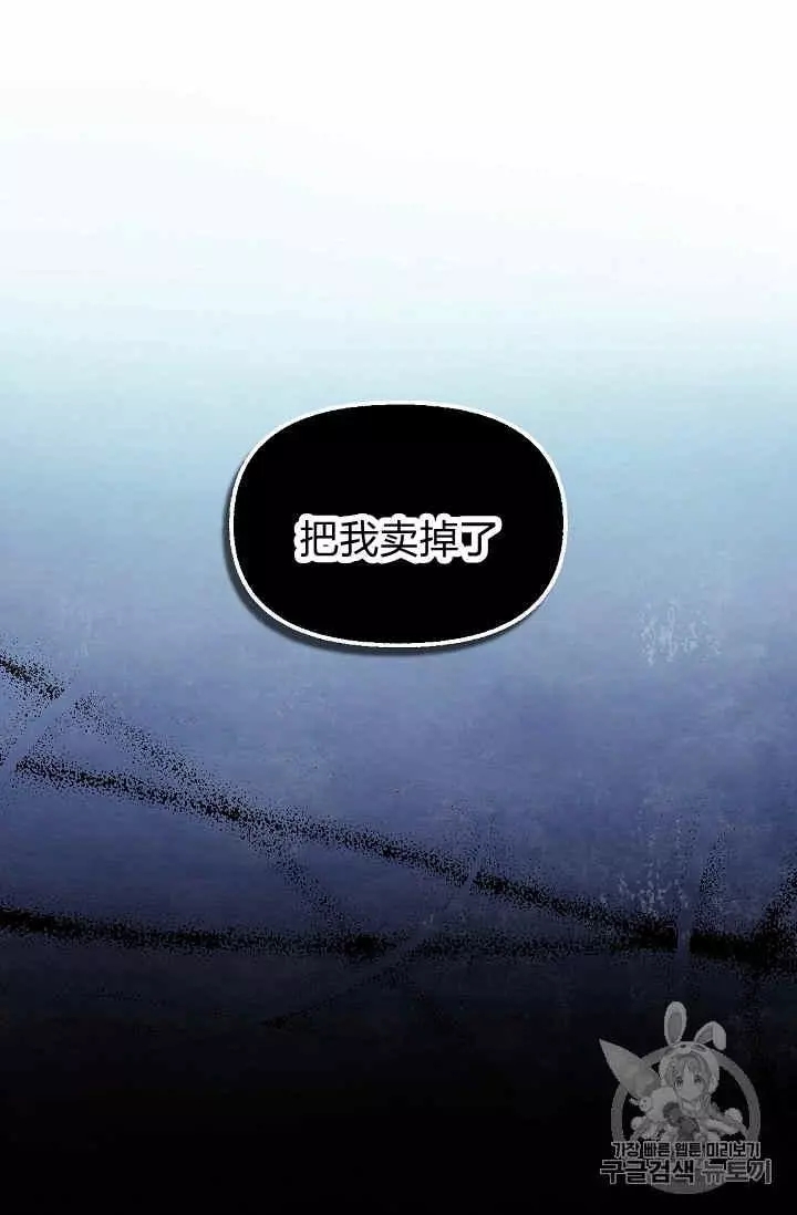 请抛弃我 第29话 第56页