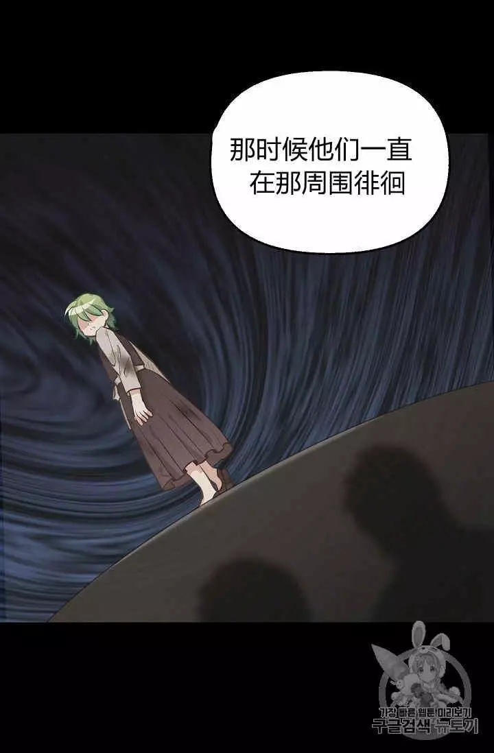 请抛弃我 第30话 第10页
