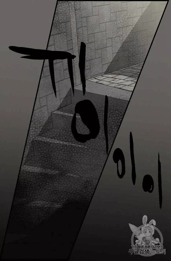 请抛弃我 第31话 第14页