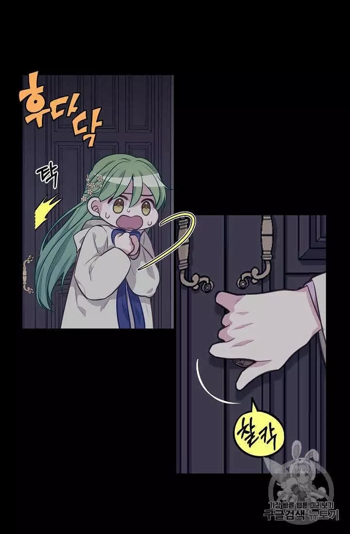 请抛弃我 第31话 第31页