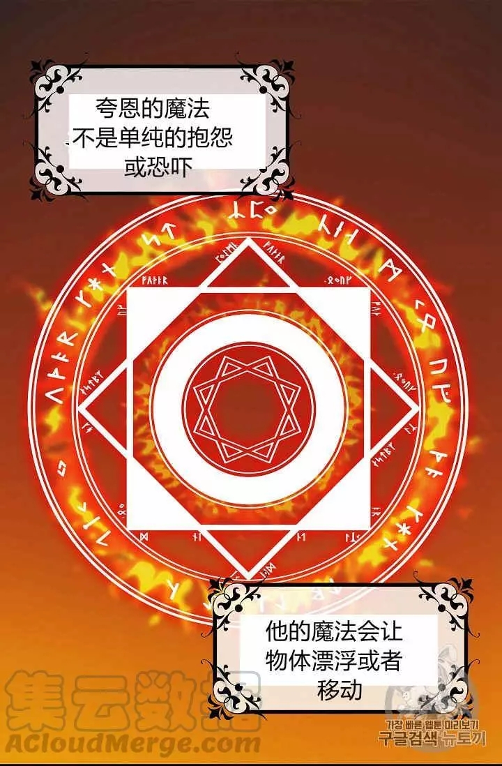 请抛弃我 第31话 第37页