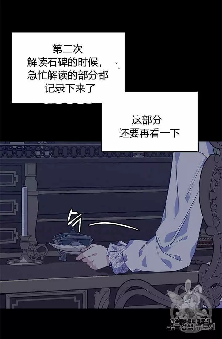 请抛弃我 第31话 第44页
