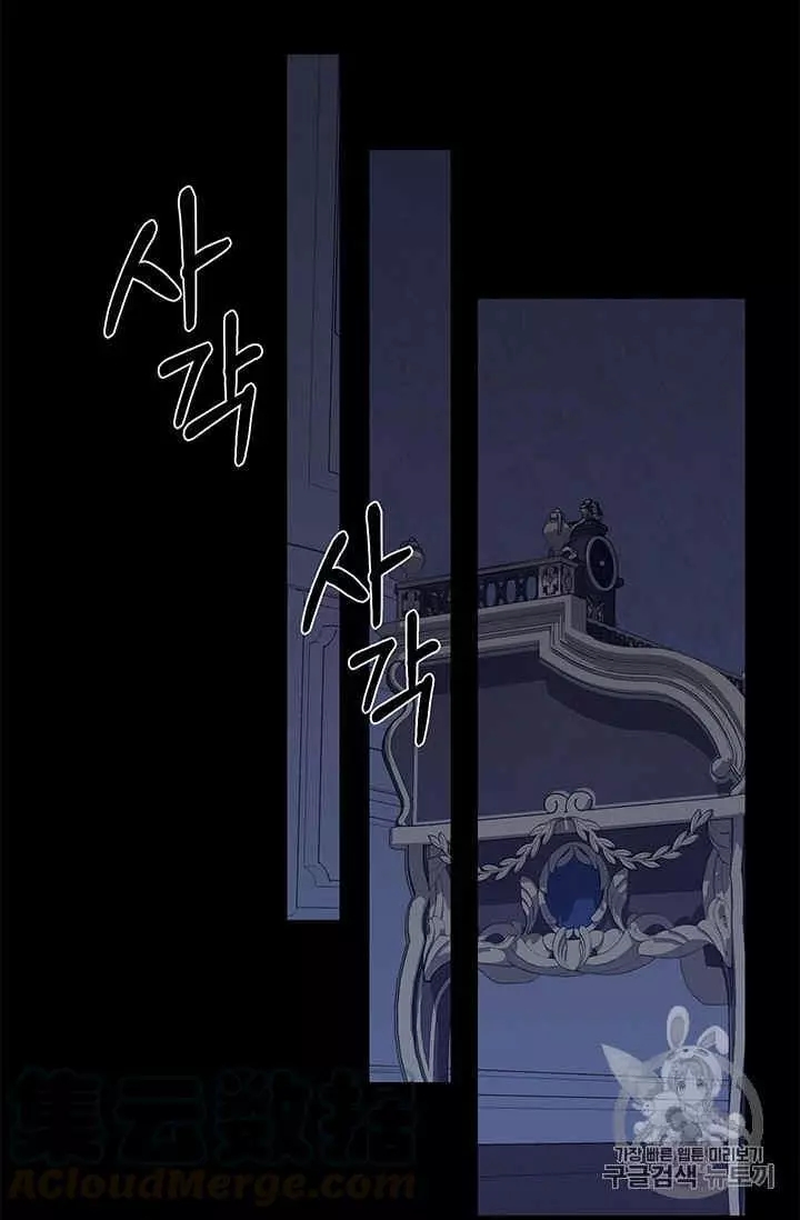 请抛弃我 第31话 第45页