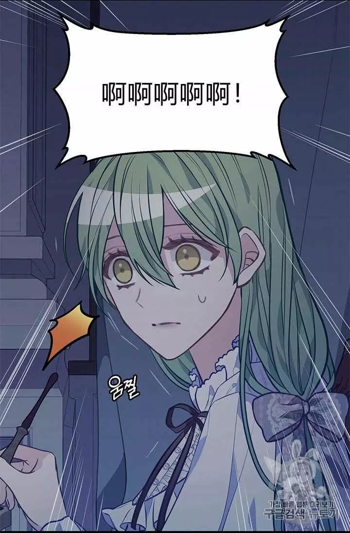 请抛弃我 第31话 第46页
