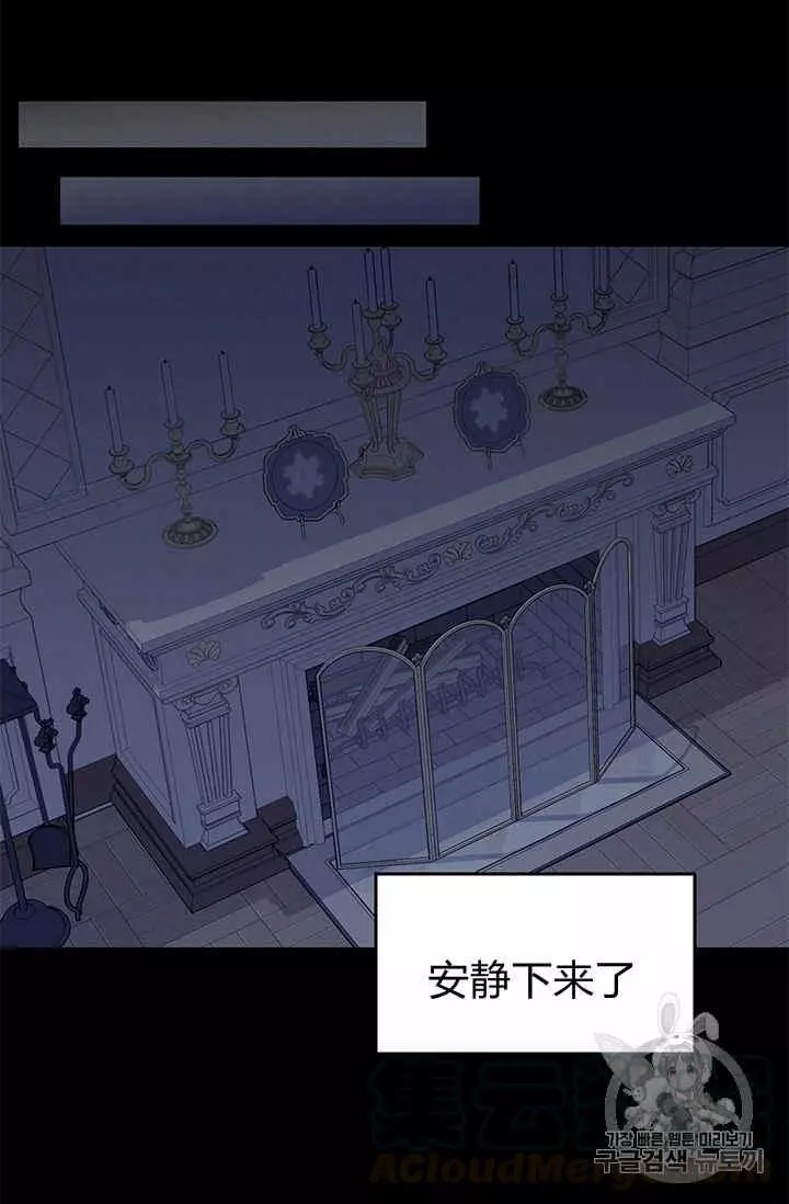 请抛弃我 第31话 第49页