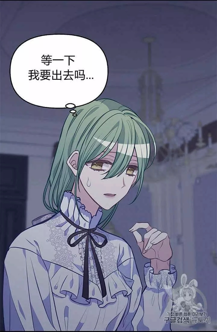 请抛弃我 第31话 第50页