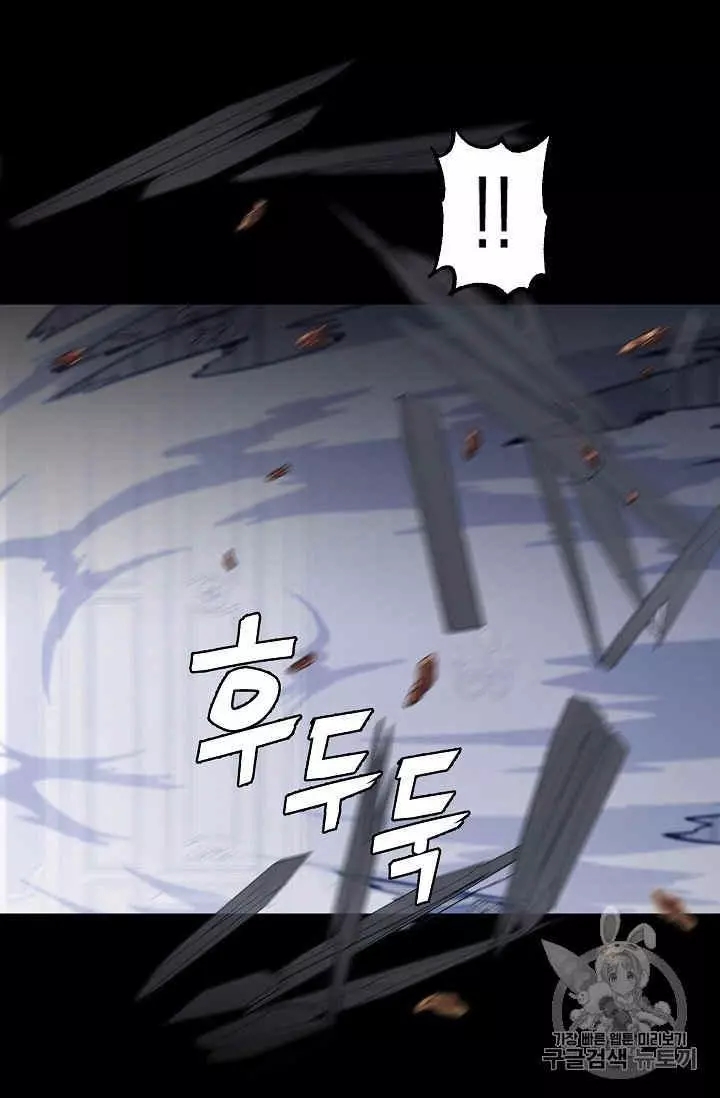 请抛弃我 第32话 第14页