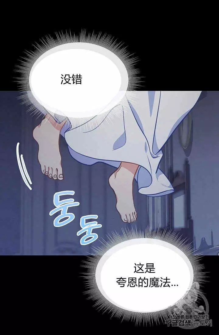 请抛弃我 第32话 第38页