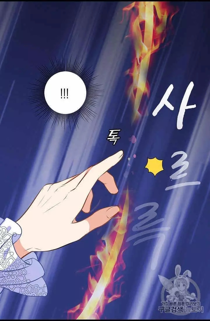 请抛弃我 第32话 第43页