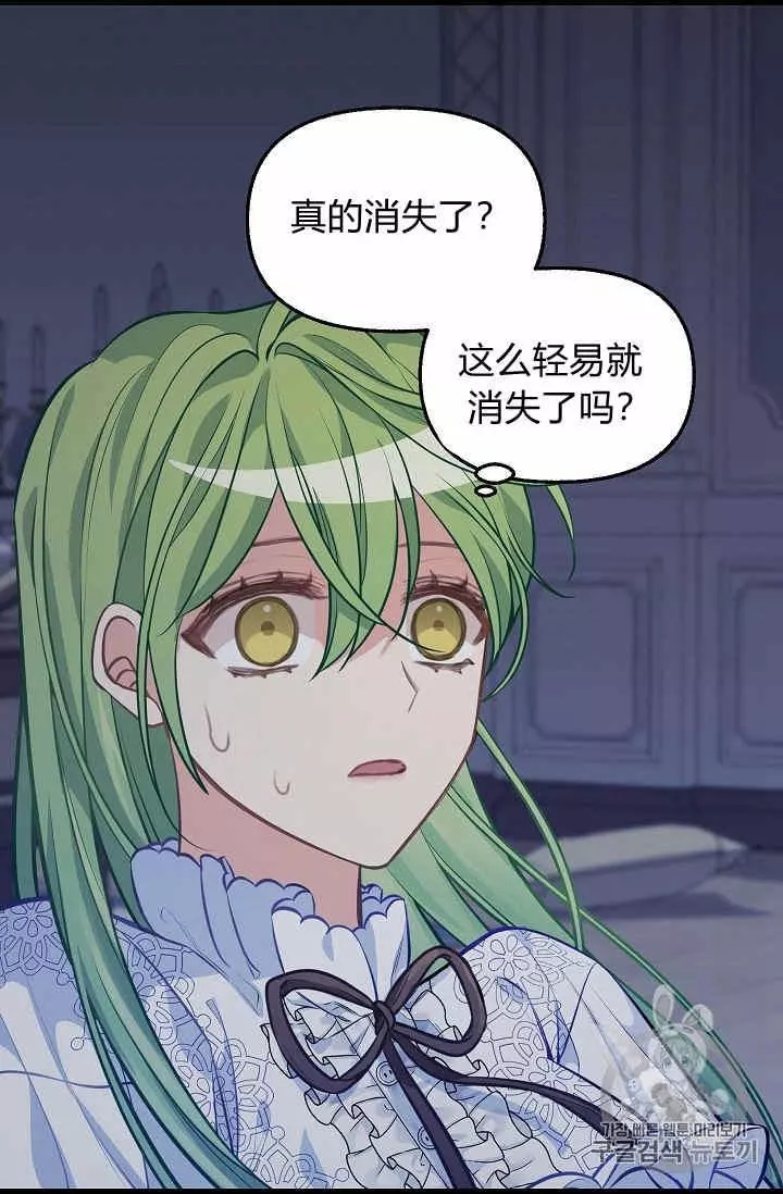 请抛弃我 第32话 第47页