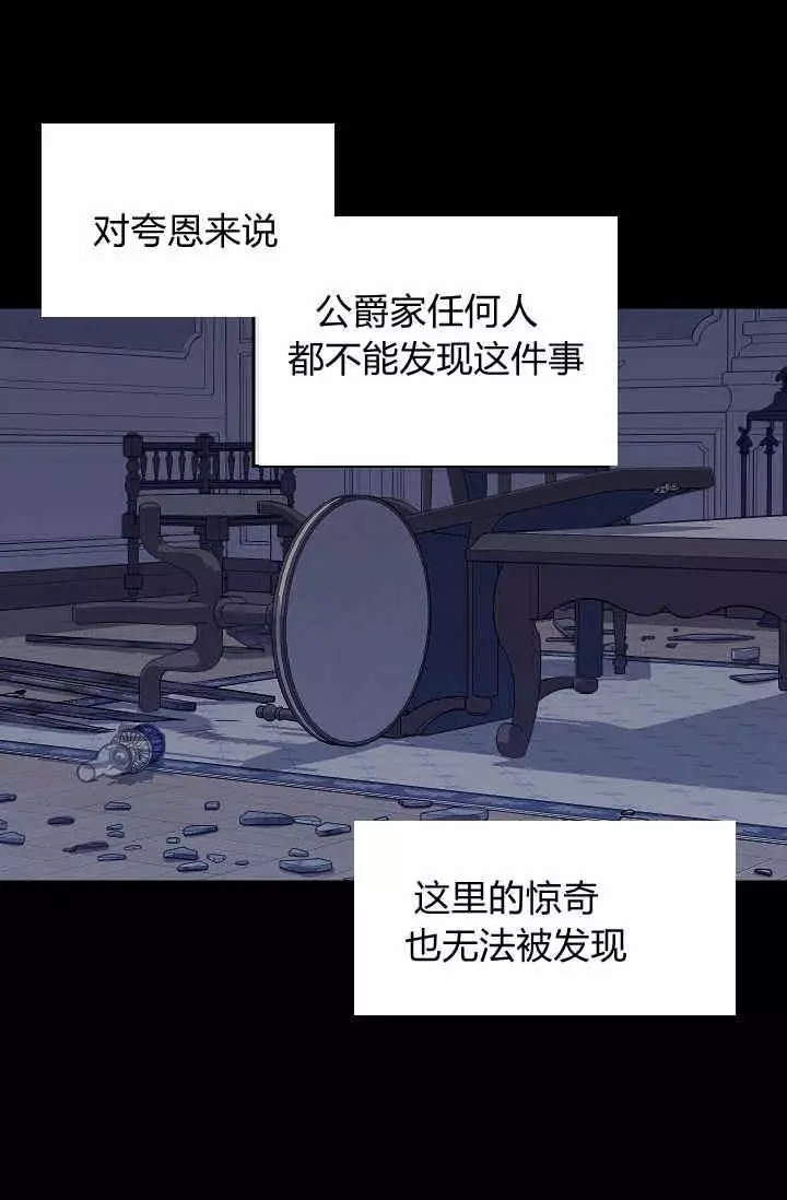 请抛弃我 第32话 第50页