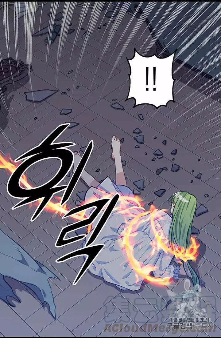 请抛弃我 第32话 第53页