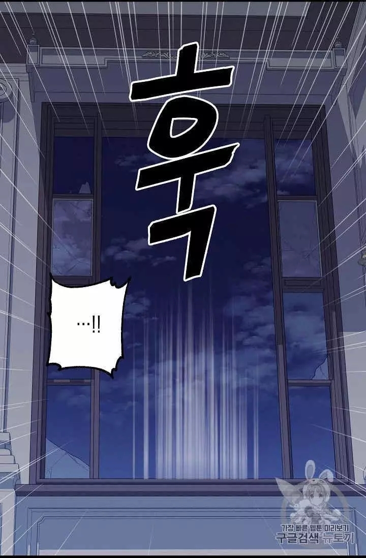 请抛弃我 第32话 第64页