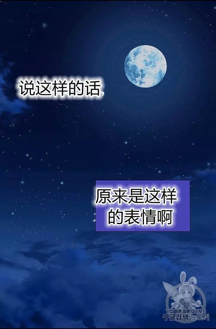 请抛弃我 第33话 第19页