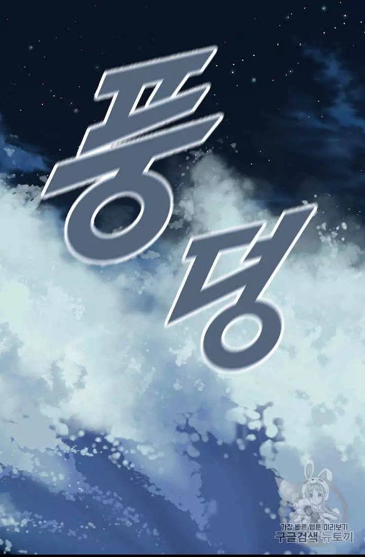 请抛弃我 第33话 第3页