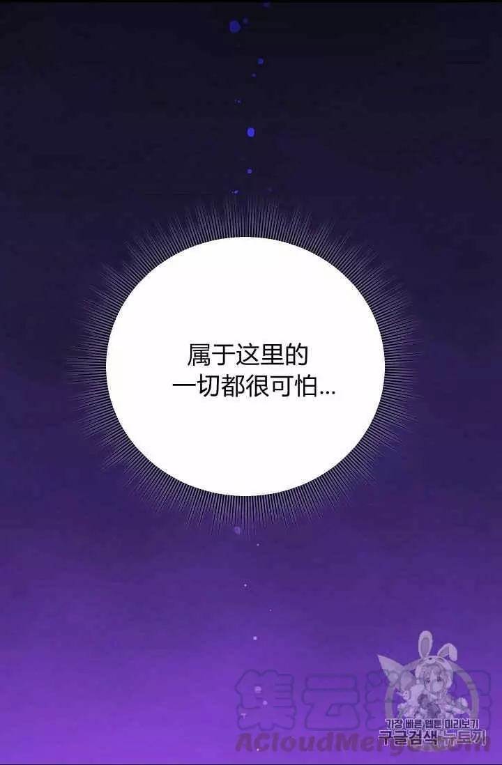 请抛弃我 第33话 第25页