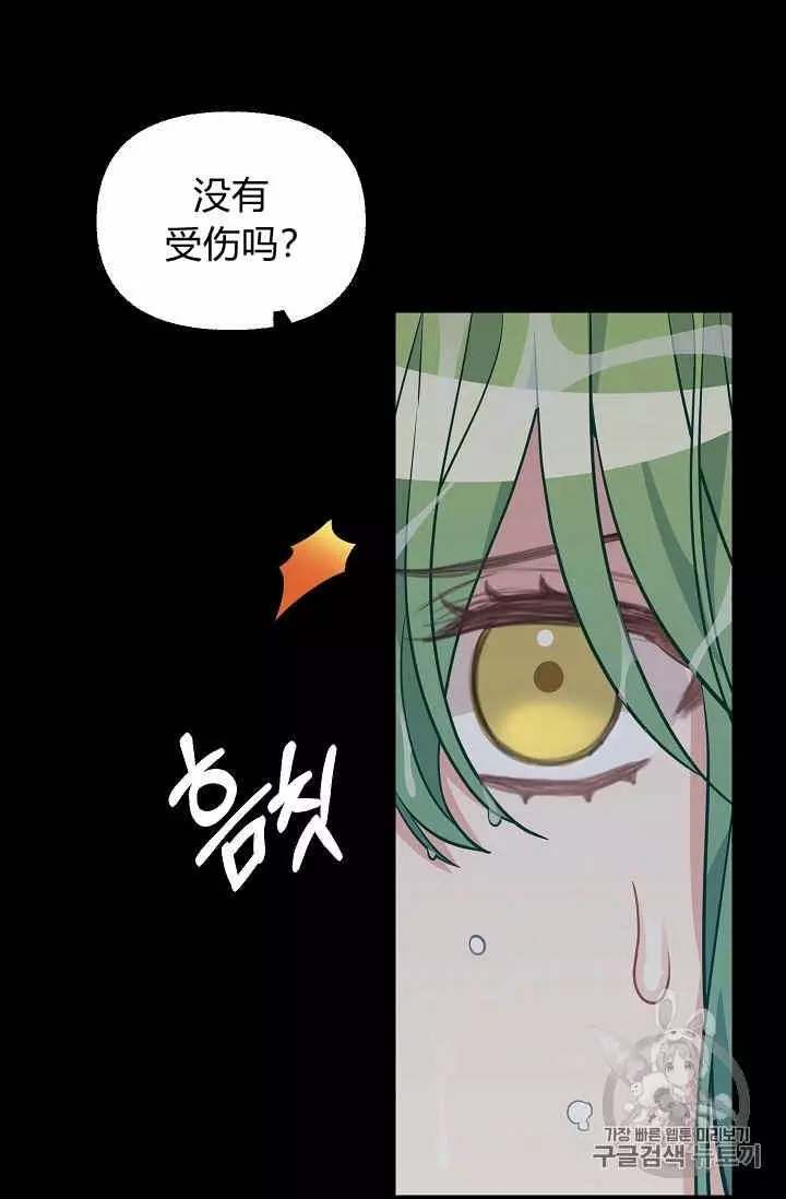 请抛弃我 第33话 第26页