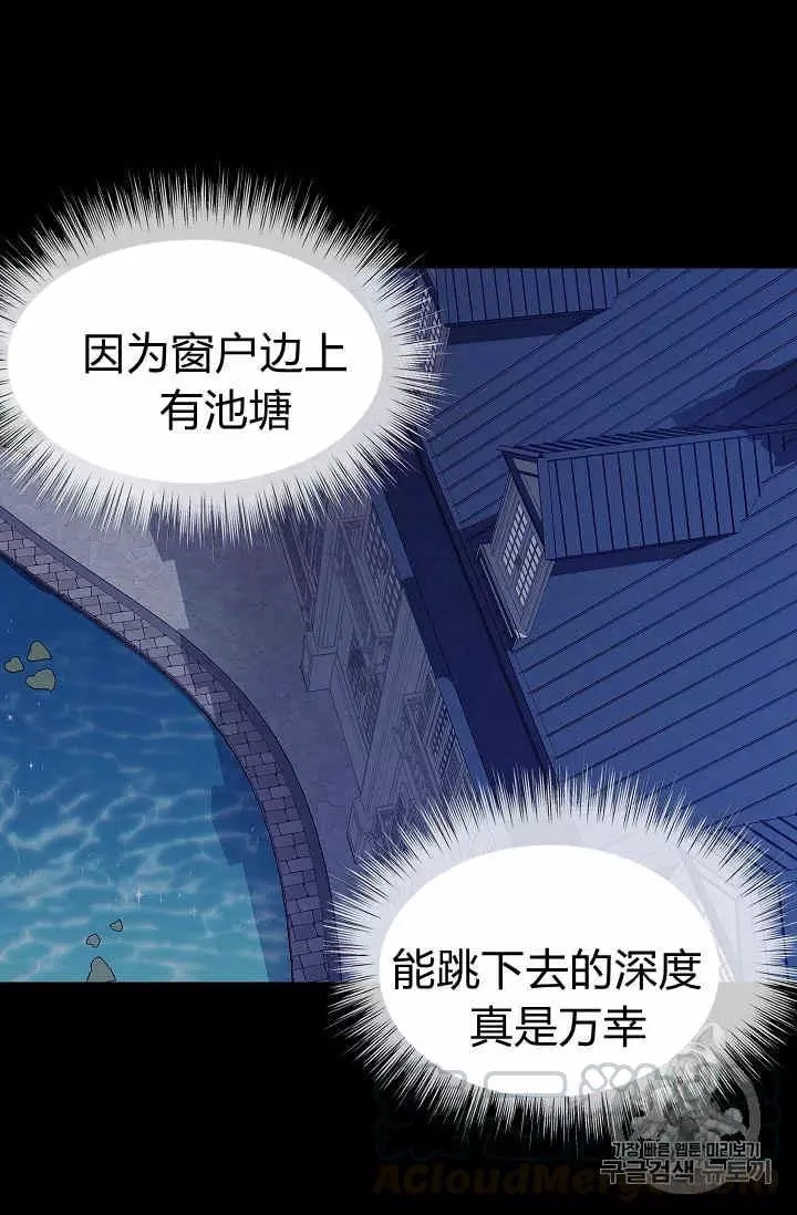 请抛弃我 第33话 第5页