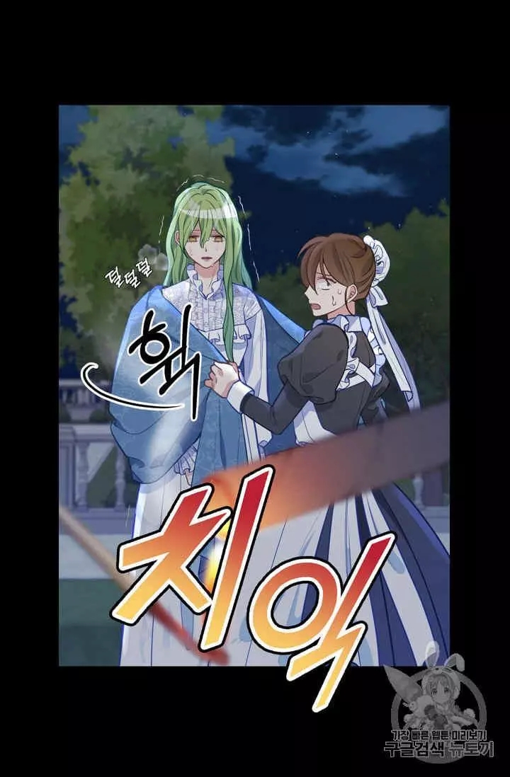 请抛弃我 第33话 第47页
