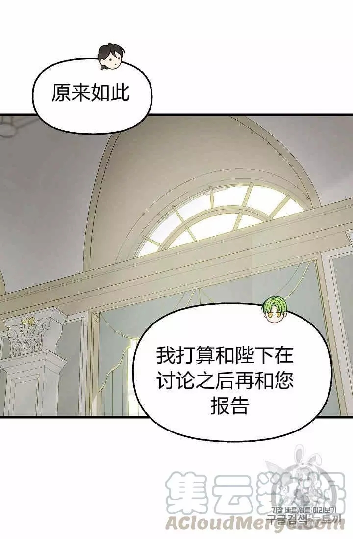 请抛弃我 第34话 第37页