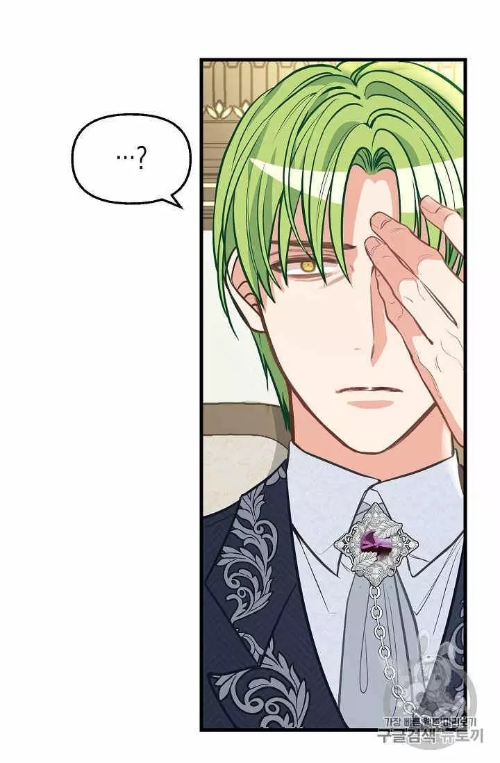 请抛弃我 第34话 第44页