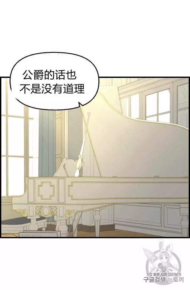 请抛弃我 第35话 第18页