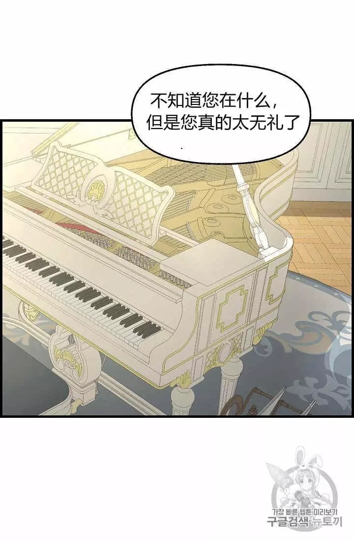 请抛弃我 第35话 第3页
