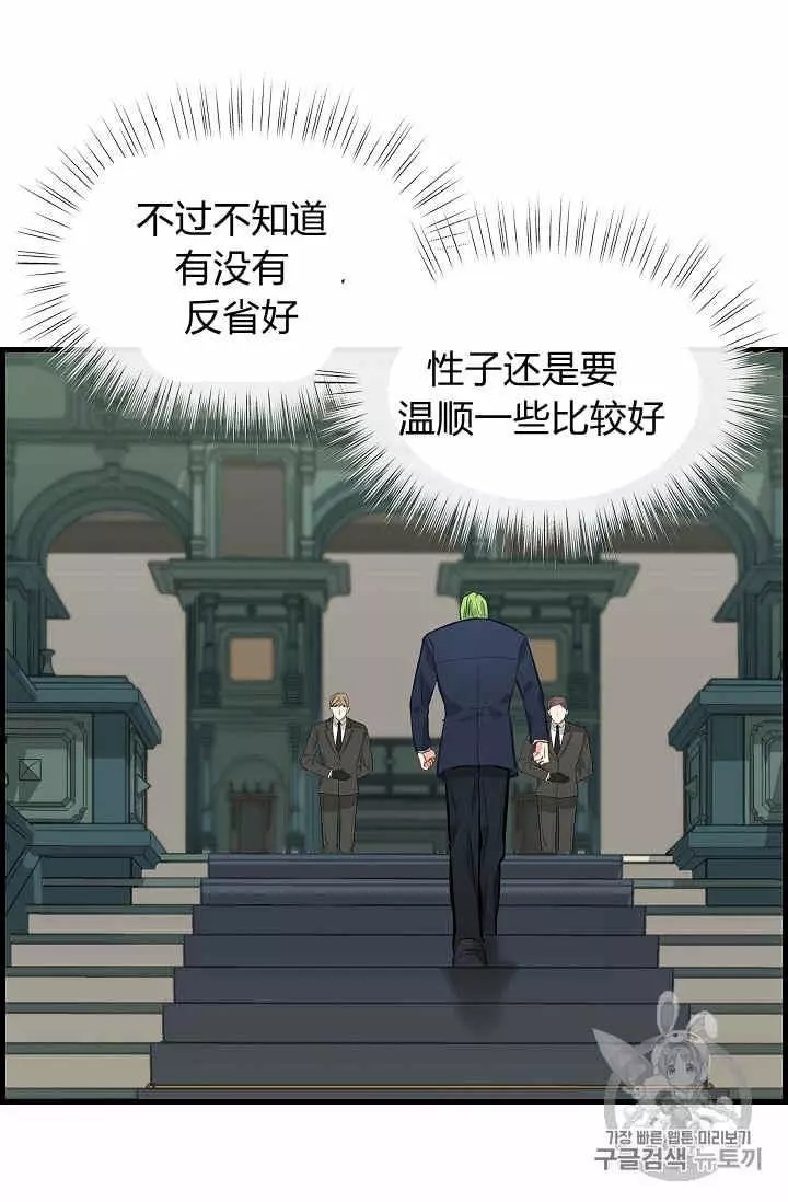 请抛弃我 第35话 第30页