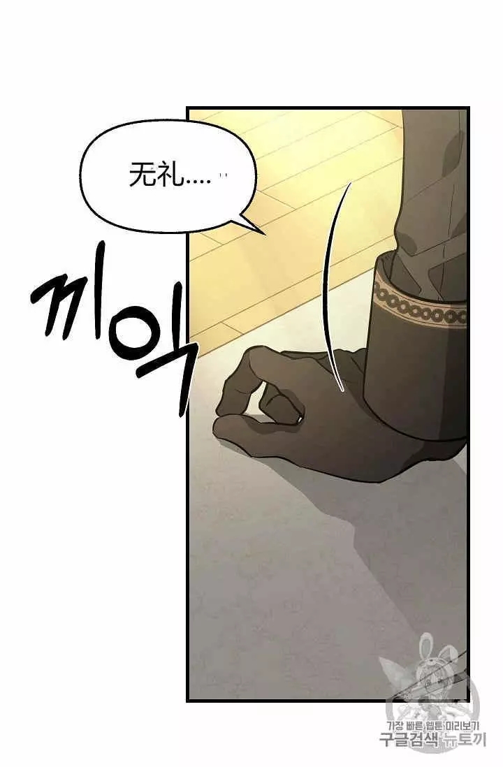请抛弃我 第35话 第4页