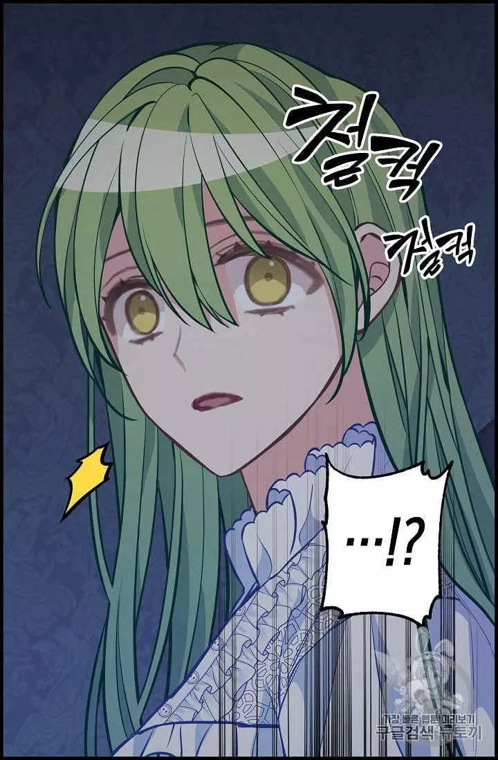 请抛弃我 第35话 第32页