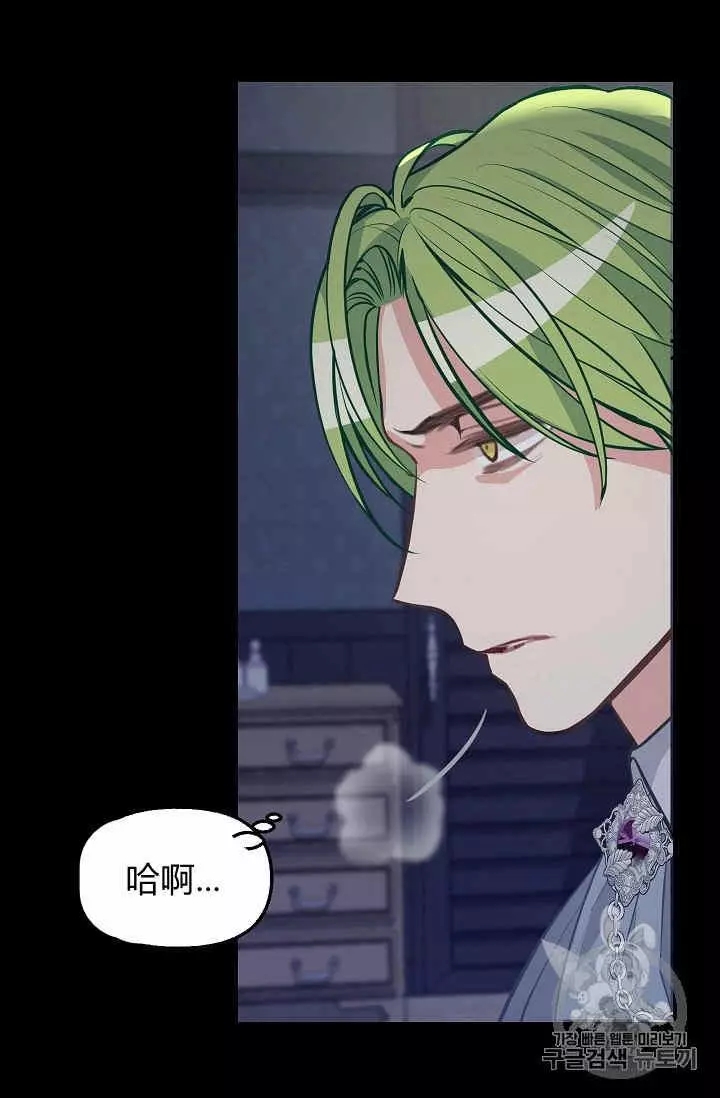请抛弃我 第35话 第38页
