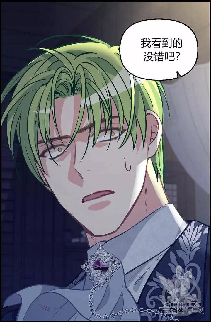 请抛弃我 第35话 第54页