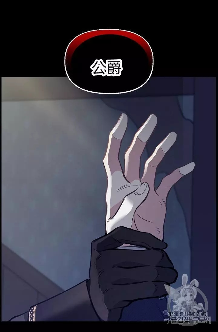 请抛弃我 第35话 第55页