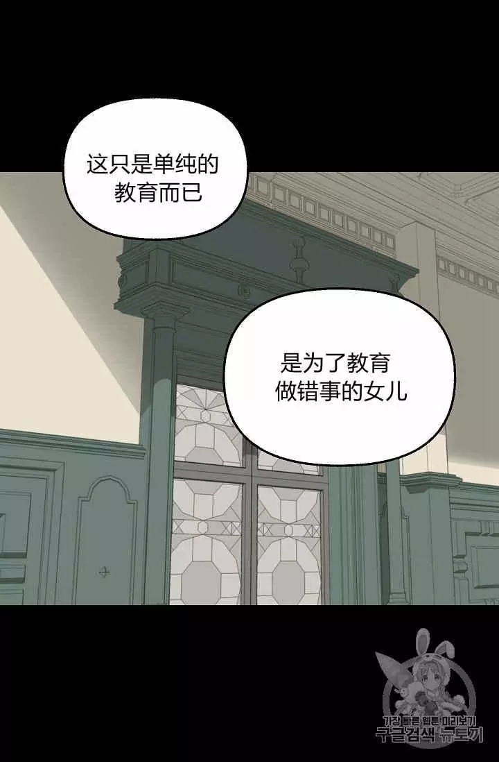 请抛弃我 第36话 第2页